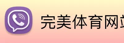 完美体育网站 Logo